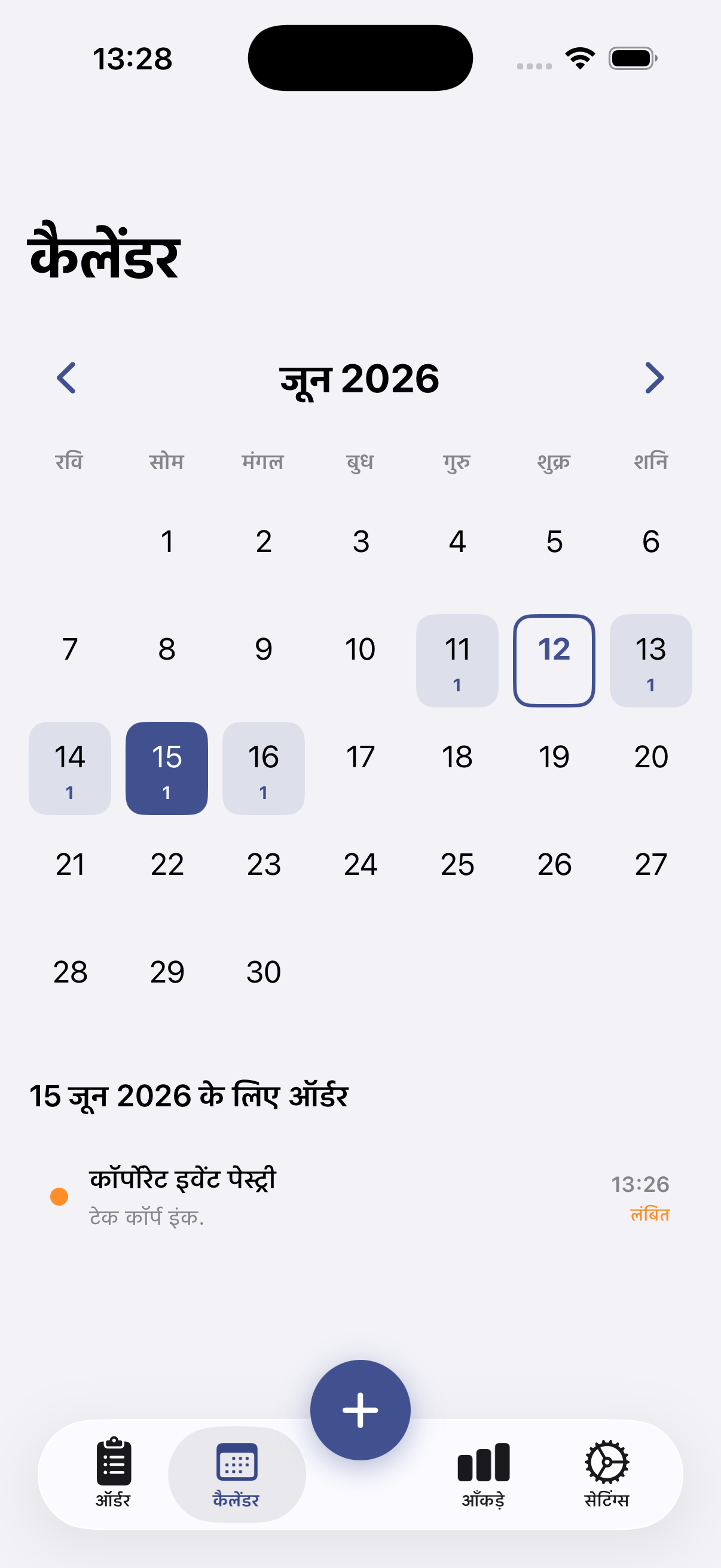 Custom Order Tracker का iPhone स्क्रीनशॉट 3