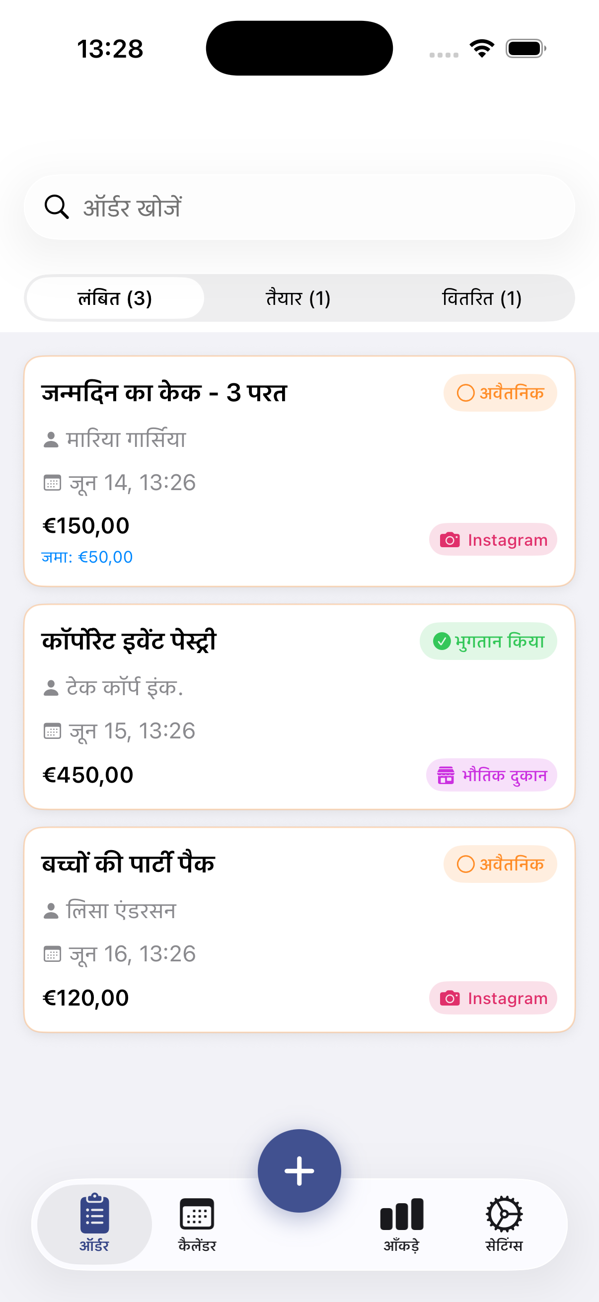 Custom Order Tracker का iPhone स्क्रीनशॉट 1