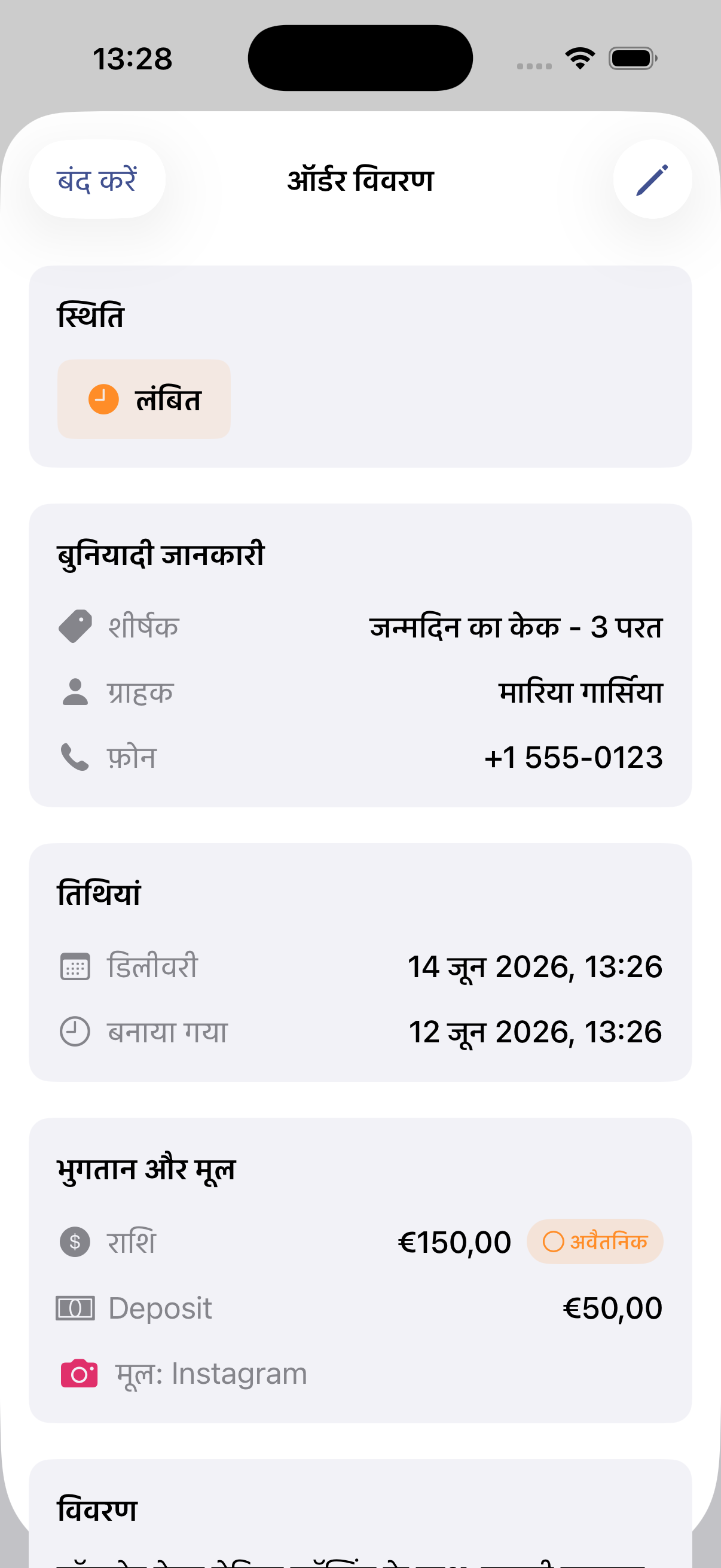 Custom Order Tracker का iPhone स्क्रीनशॉट 2