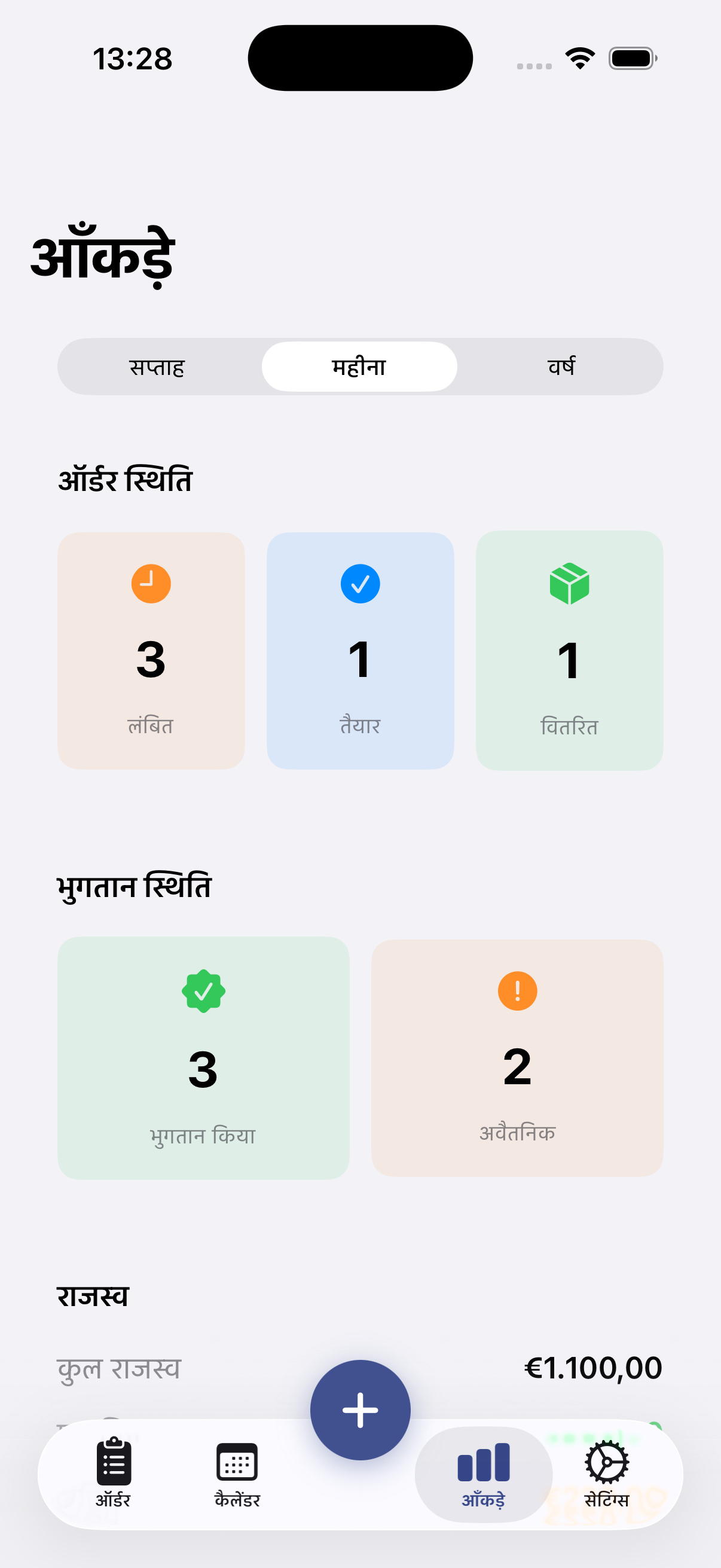 Custom Order Tracker का iPhone स्क्रीनशॉट 4