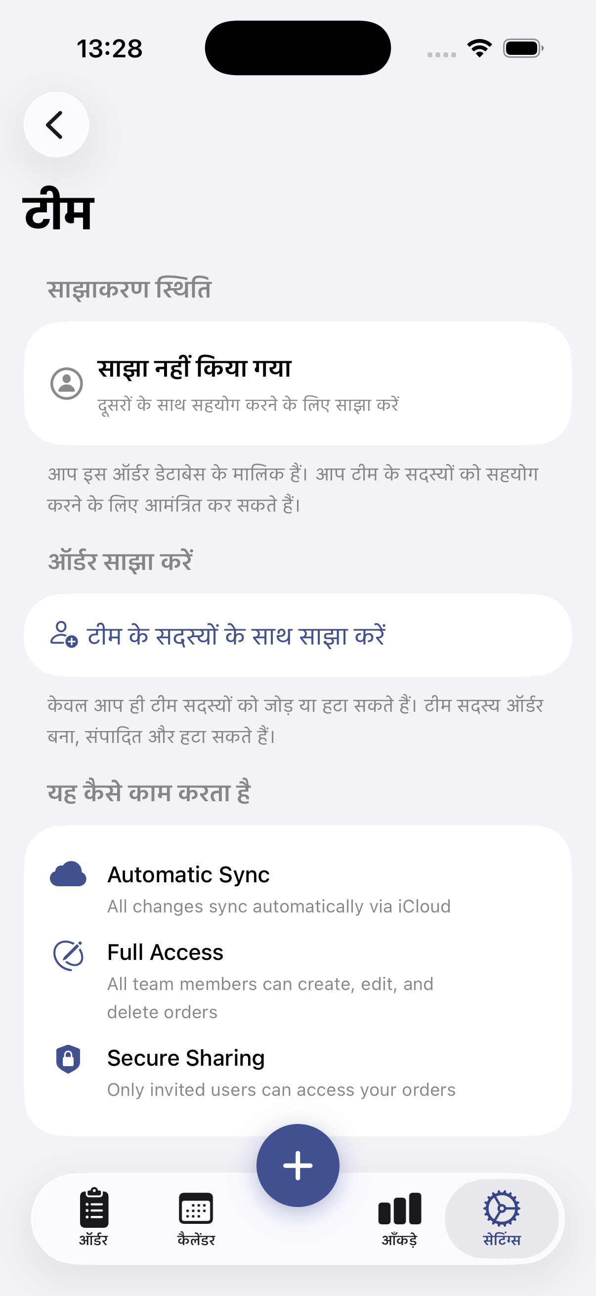 Custom Order Tracker का iPhone स्क्रीनशॉट 5