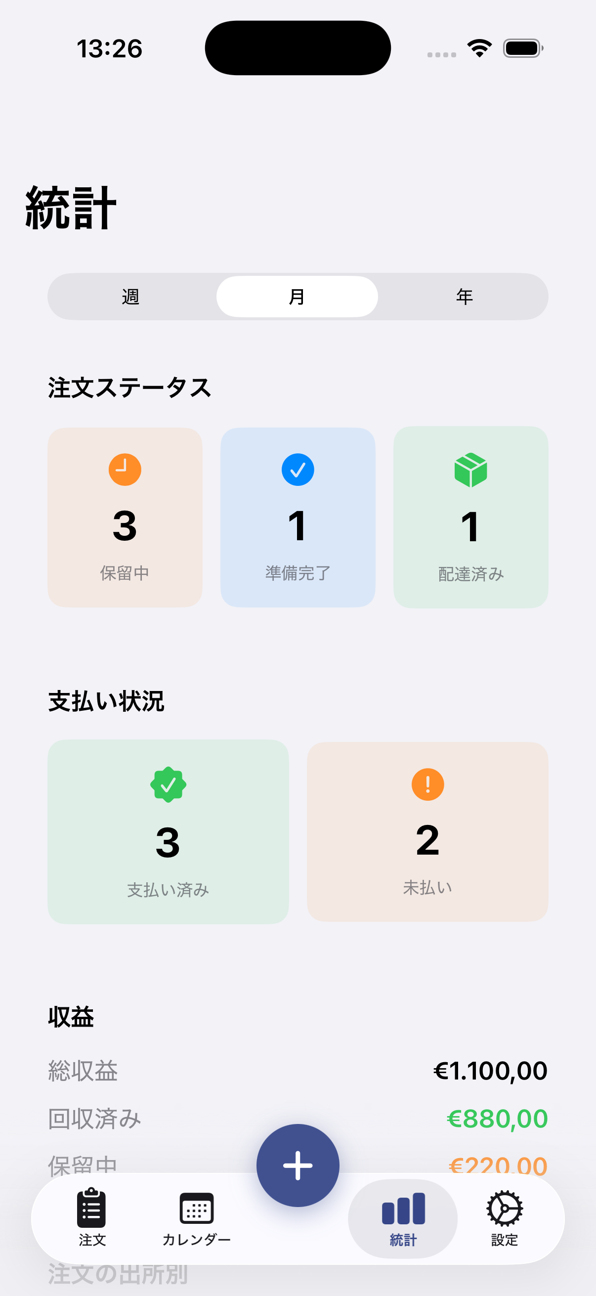 Custom Order Tracker のiPhoneスクリーンショット 4