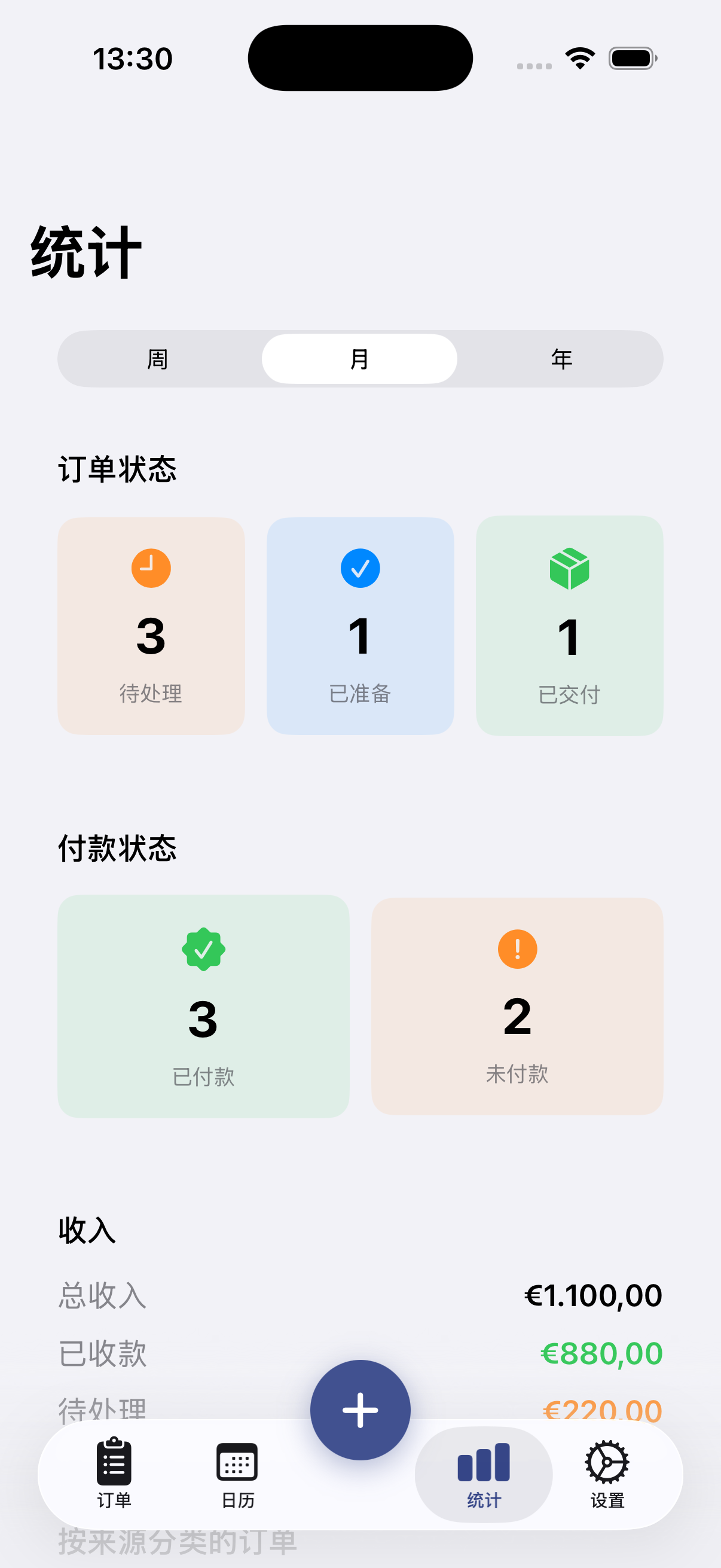 Custom Order Tracker iPhone 截图 4