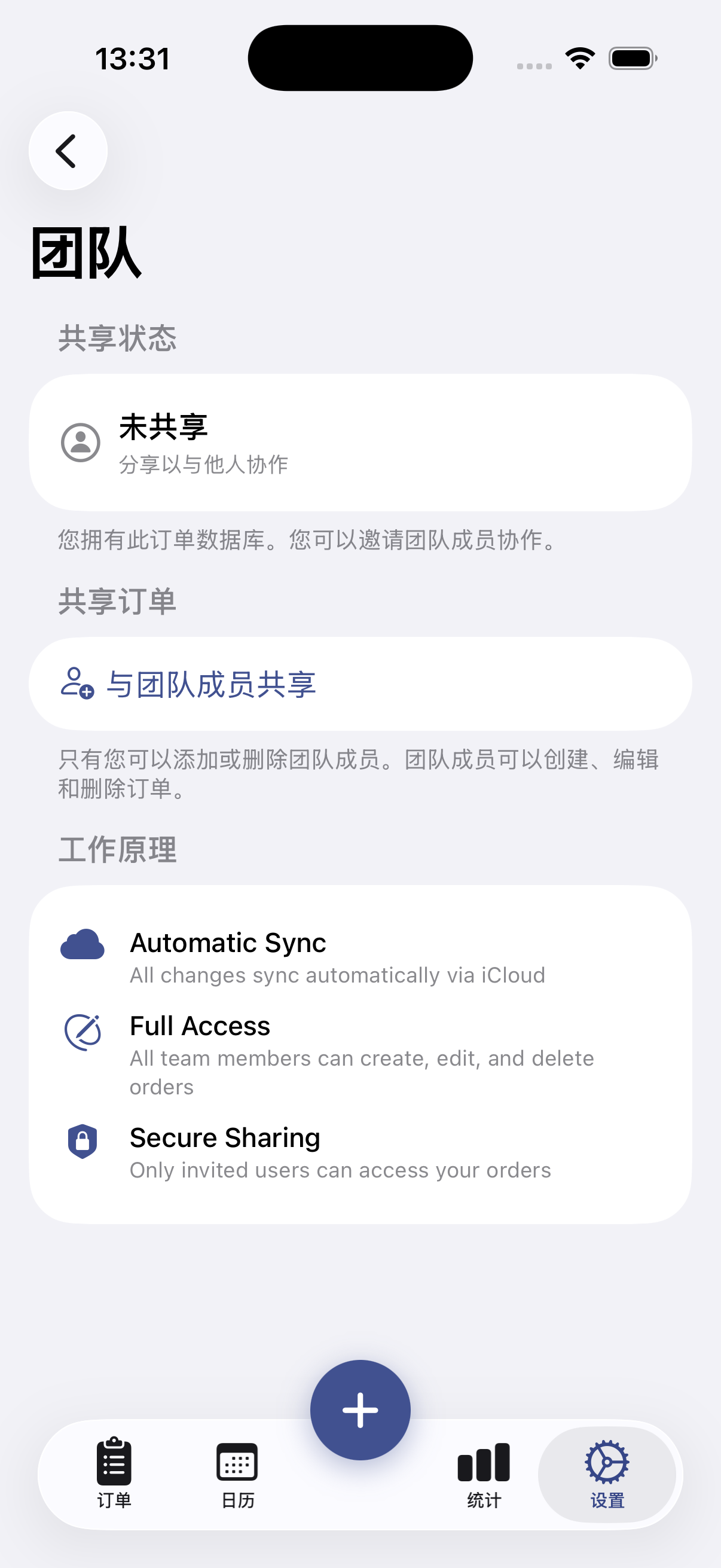 Custom Order Tracker iPhone 截图 5